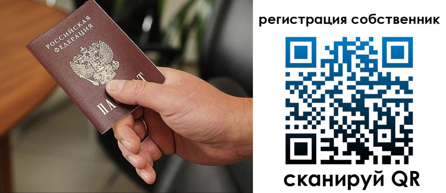 прописка поиск в Волжском