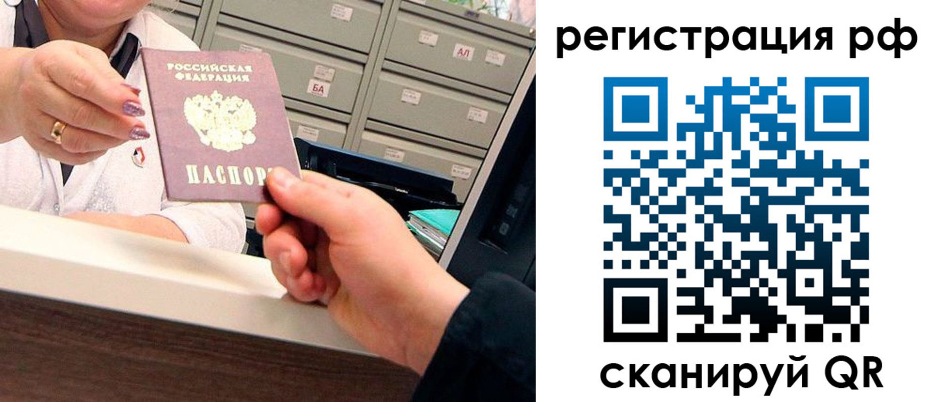 временная регистрация гарантия в Волжском