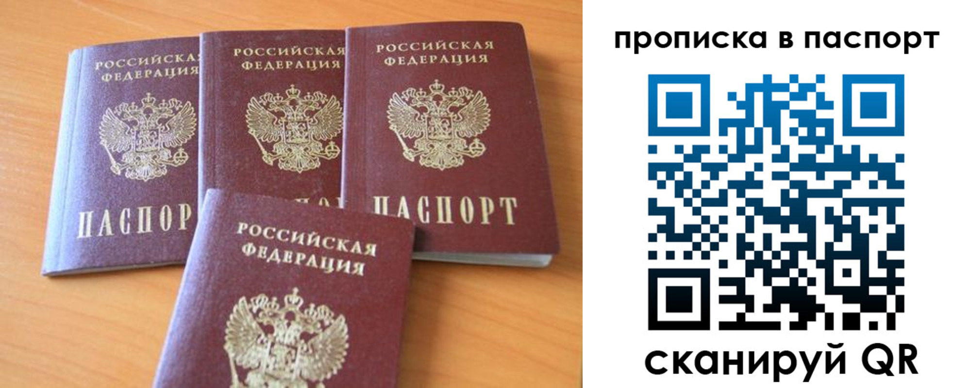 пропишу в квартире в Волжском