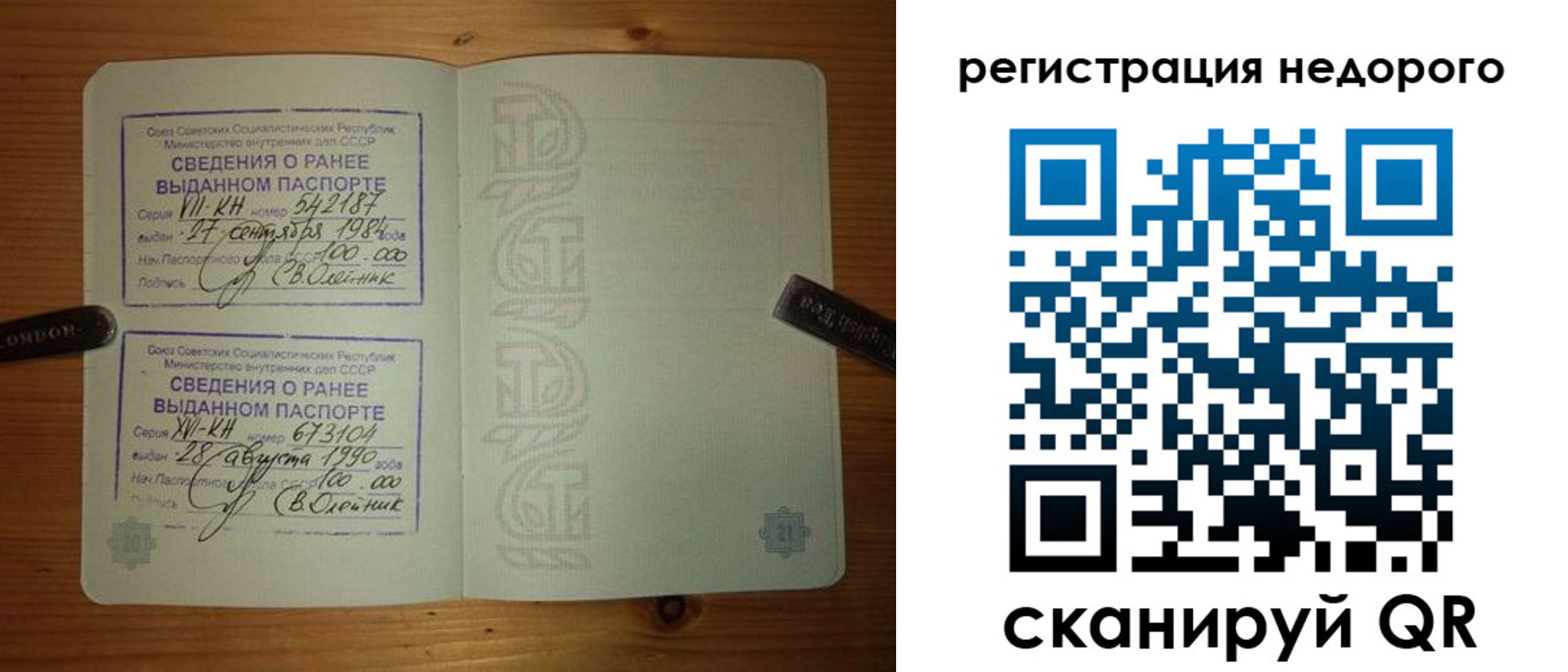 регистрация в Волжском