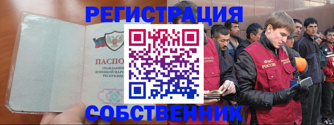 купить прописку в Волжском