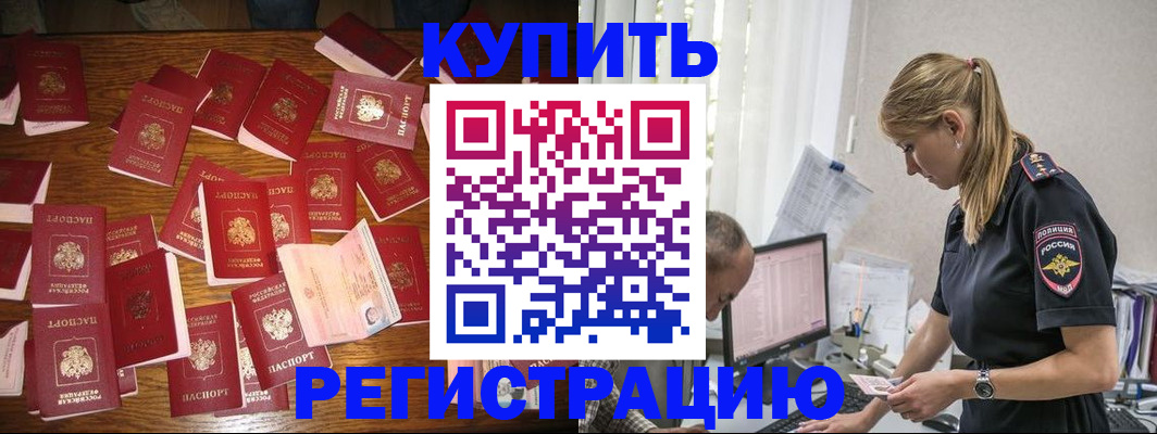 прописка для военкомата в Волжском